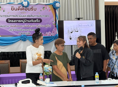 🤹‍♀️ร่วมเป็นวิทยากรบรรยายให้ความรู้เกี่ยวกับแนวทางความรู้เรื่องบทบาท หน้าที่ การมีส่วนร่วมในธุรกิจสหกรณ์และการเชื่อมโยงเพื่อขับเคลื่อนสหกรณ์เคหสถานบ้านมั่นคง 🍧ณ ห้องประชุมที่ว่าการกำนันตำบลท่าฬ่อ อำเภอเมืองพิจิตร จังหวัดพิจิตร ... พารามิเตอร์รูปภาพ 8