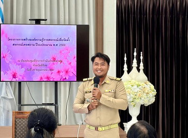 🤹‍♀️ร่วมเป็นวิทยากรบรรยายให้ความรู้เกี่ยวกับแนวทางความรู้เรื่องบทบาท หน้าที่ การมีส่วนร่วมในธุรกิจสหกรณ์และการเชื่อมโยงเพื่อขับเคลื่อนสหกรณ์เคหสถานบ้านมั่นคง 🍧ณ ห้องประชุมที่ว่าการกำนันตำบลท่าฬ่อ อำเภอเมืองพิจิตร จังหวัดพิจิตร ... พารามิเตอร์รูปภาพ 1