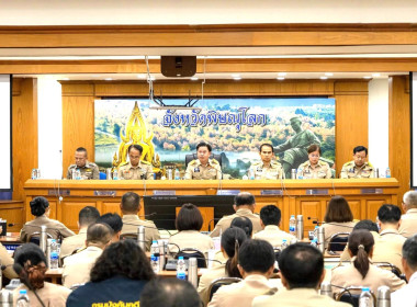 📡เข้าร่วมประชุมคณะกรมการจังหวัดและหัวหน้าส่วนราชการ ฯ ... พารามิเตอร์รูปภาพ 4