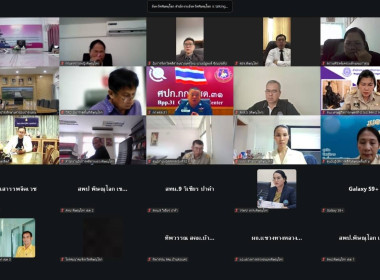 📡เข้าร่วมประชุมคณะกรมการจังหวัดและหัวหน้าส่วนราชการ ฯ ... พารามิเตอร์รูปภาพ 11