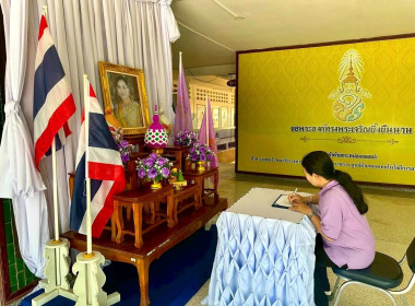✍️ร่วมพิธีลงนามถวายพระพร สมเด็จพระนางเจ้าสุทิดา ... พารามิเตอร์รูปภาพ 8