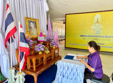 ✍️ร่วมพิธีลงนามถวายพระพร สมเด็จพระนางเจ้าสุทิดา ... พารามิเตอร์รูปภาพ 7