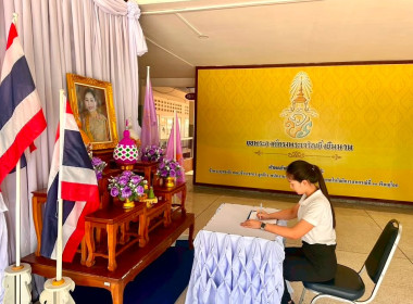 ✍️ร่วมพิธีลงนามถวายพระพร สมเด็จพระนางเจ้าสุทิดา ... พารามิเตอร์รูปภาพ 6
