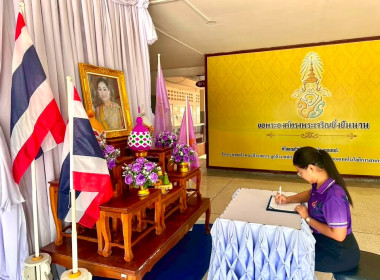 ✍️ร่วมพิธีลงนามถวายพระพร สมเด็จพระนางเจ้าสุทิดา ... พารามิเตอร์รูปภาพ 4