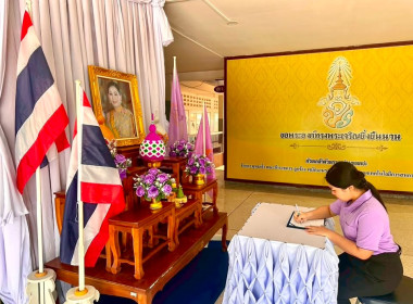✍️ร่วมพิธีลงนามถวายพระพร สมเด็จพระนางเจ้าสุทิดา ... พารามิเตอร์รูปภาพ 5
