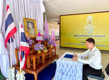✍️ร่วมพิธีลงนามถวายพระพร สมเด็จพระนางเจ้าสุทิดา ... พารามิเตอร์รูปภาพ 2