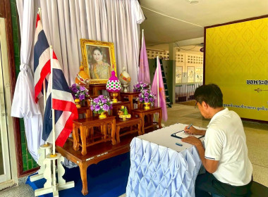✍️ร่วมพิธีลงนามถวายพระพร สมเด็จพระนางเจ้าสุทิดา ... พารามิเตอร์รูปภาพ 3