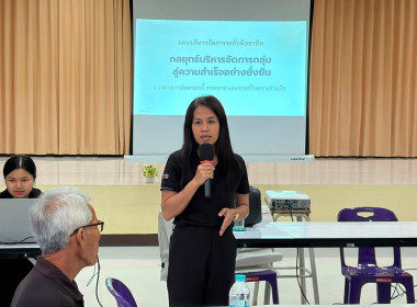 🧑‍🎨ร่วมเป็นวิทยากรจัดทำแผนกลยุทธ์ของสหกรณ์ ให้แก่สหกรณ์นิคม ... พารามิเตอร์รูปภาพ 3