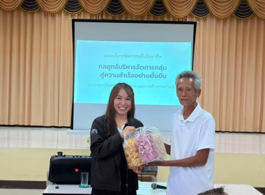🧑‍🎨ร่วมเป็นวิทยากรจัดทำแผนกลยุทธ์ของสหกรณ์ ให้แก่สหกรณ์นิคม ... พารามิเตอร์รูปภาพ 27
