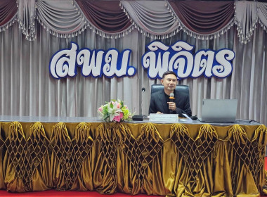 ร่วมเป็นวิทยากร โครงการประชุมเชิงปฏิบัติการ ... พารามิเตอร์รูปภาพ 5