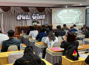 ร่วมเป็นวิทยากร โครงการประชุมเชิงปฏิบัติการ ... พารามิเตอร์รูปภาพ 11