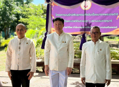 🪨เข้าร่วมพิธีวางศิลาฤกษ์และทอดผ้าป่ามหากุศล ... พารามิเตอร์รูปภาพ 6