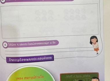” ร่วมประชุมเพื่อเตรียมความพร้อมโครงการฝึกอบรม” ... พารามิเตอร์รูปภาพ 4