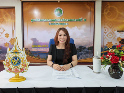 📌ศส.11 ประชุมบุคลากร ติดตามผลการดำเนินงาน ... พารามิเตอร์รูปภาพ 1