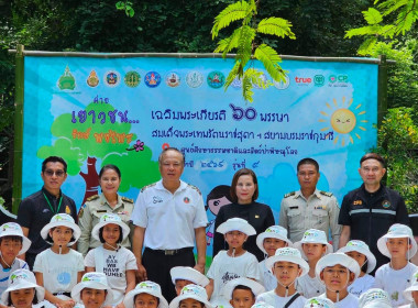 🦋ร่วมพิธีเปิดโครงการ “ค่ายเยาวชน...รักษ์พงไพร ... พารามิเตอร์รูปภาพ 1