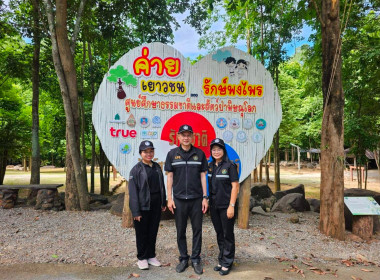 🦋ร่วมพิธีเปิดโครงการ “ค่ายเยาวชน...รักษ์พงไพร ... พารามิเตอร์รูปภาพ 11