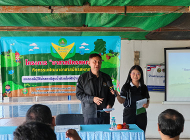 โครงการอาสาสมัครสหกรณ์ กิจกรรมพัฒนาอาสาสมัครสหกรณ์ ... พารามิเตอร์รูปภาพ 28