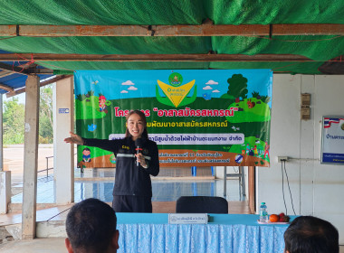 โครงการอาสาสมัครสหกรณ์ กิจกรรมพัฒนาอาสาสมัครสหกรณ์ ... พารามิเตอร์รูปภาพ 20