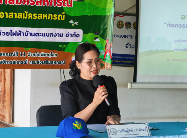 โครงการอาสาสมัครสหกรณ์ กิจกรรมพัฒนาอาสาสมัครสหกรณ์ ... พารามิเตอร์รูปภาพ 2