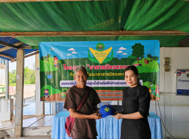 โครงการอาสาสมัครสหกรณ์ กิจกรรมพัฒนาอาสาสมัครสหกรณ์ ... พารามิเตอร์รูปภาพ 11