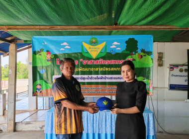 โครงการอาสาสมัครสหกรณ์ กิจกรรมพัฒนาอาสาสมัครสหกรณ์ ... พารามิเตอร์รูปภาพ 12