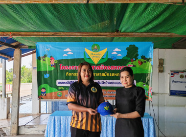 โครงการอาสาสมัครสหกรณ์ กิจกรรมพัฒนาอาสาสมัครสหกรณ์ ... พารามิเตอร์รูปภาพ 14