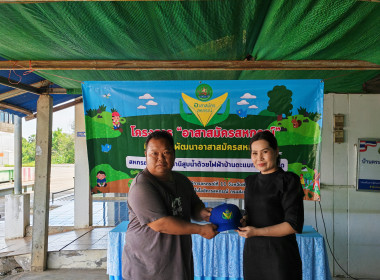 โครงการอาสาสมัครสหกรณ์ กิจกรรมพัฒนาอาสาสมัครสหกรณ์ ... พารามิเตอร์รูปภาพ 16