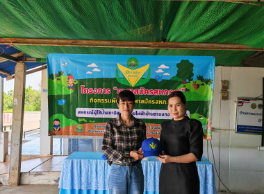 โครงการอาสาสมัครสหกรณ์ กิจกรรมพัฒนาอาสาสมัครสหกรณ์ ... พารามิเตอร์รูปภาพ 18