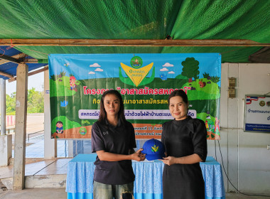 โครงการอาสาสมัครสหกรณ์ กิจกรรมพัฒนาอาสาสมัครสหกรณ์ ... พารามิเตอร์รูปภาพ 17