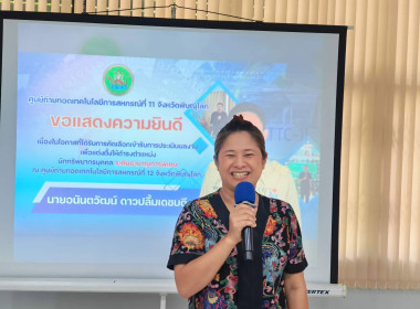 🥰ร่วมแสดงความยินดีและมอบของที่ระลึกแก่ นายอนันตวัฒน์ ... พารามิเตอร์รูปภาพ 4