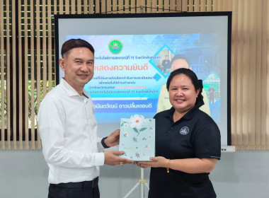 🥰ร่วมแสดงความยินดีและมอบของที่ระลึกแก่ นายอนันตวัฒน์ ... พารามิเตอร์รูปภาพ 10