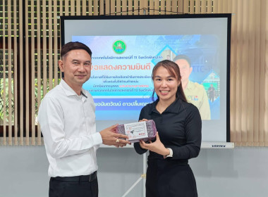 🥰ร่วมแสดงความยินดีและมอบของที่ระลึกแก่ นายอนันตวัฒน์ ... พารามิเตอร์รูปภาพ 6