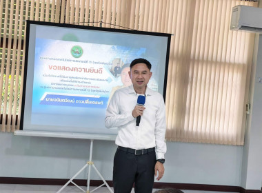 🥰ร่วมแสดงความยินดีและมอบของที่ระลึกแก่ นายอนันตวัฒน์ ... พารามิเตอร์รูปภาพ 3