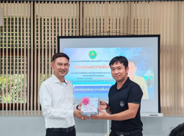 🥰ร่วมแสดงความยินดีและมอบของที่ระลึกแก่ นายอนันตวัฒน์ ... พารามิเตอร์รูปภาพ 16