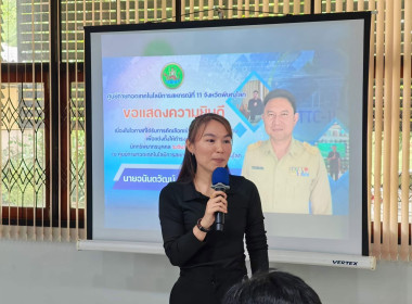 🥰ร่วมแสดงความยินดีและมอบของที่ระลึกแก่ นายอนันตวัฒน์ ... พารามิเตอร์รูปภาพ 2