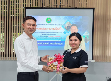 🥰ร่วมแสดงความยินดีและมอบของที่ระลึกแก่ นายอนันตวัฒน์ ... พารามิเตอร์รูปภาพ 15
