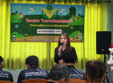🧑‍🌾จัดโครงการอาสาสมัครสหกรณ์ ... พารามิเตอร์รูปภาพ 2