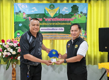 🧑‍🌾จัดโครงการอาสาสมัครสหกรณ์ ... พารามิเตอร์รูปภาพ 6