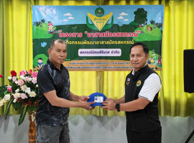 🧑‍🌾จัดโครงการอาสาสมัครสหกรณ์ ... พารามิเตอร์รูปภาพ 9