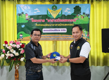 🧑‍🌾จัดโครงการอาสาสมัครสหกรณ์ ... พารามิเตอร์รูปภาพ 10