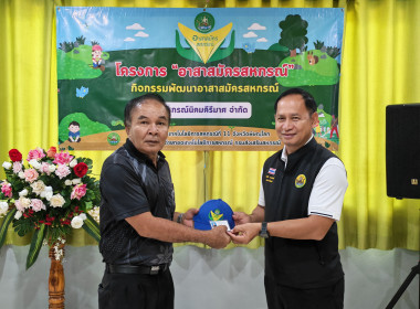 🧑‍🌾จัดโครงการอาสาสมัครสหกรณ์ ... พารามิเตอร์รูปภาพ 11