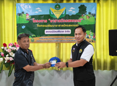 🧑‍🌾จัดโครงการอาสาสมัครสหกรณ์ ... พารามิเตอร์รูปภาพ 13