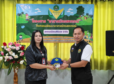 🧑‍🌾จัดโครงการอาสาสมัครสหกรณ์ ... พารามิเตอร์รูปภาพ 17