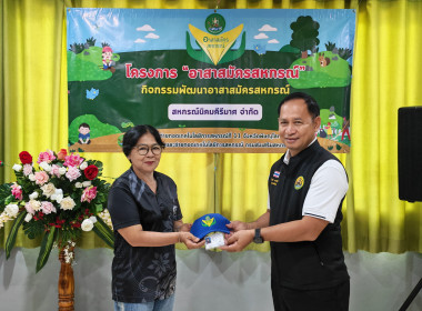 🧑‍🌾จัดโครงการอาสาสมัครสหกรณ์ ... พารามิเตอร์รูปภาพ 18