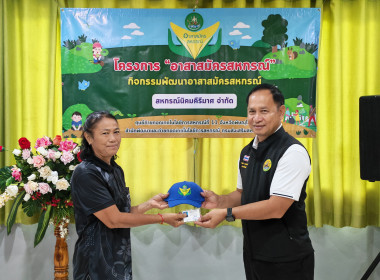 🧑‍🌾จัดโครงการอาสาสมัครสหกรณ์ ... พารามิเตอร์รูปภาพ 20