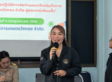 🧑‍🌾จัดโครงการสหกรณ์ รัฐ คนละครึ่ง พึ่งพิงกัน หลักสูตร ... พารามิเตอร์รูปภาพ 4
