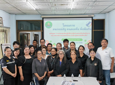 🧑‍🌾จัดโครงการสหกรณ์ รัฐ คนละครึ่ง พึ่งพิงกัน หลักสูตร ... พารามิเตอร์รูปภาพ 47