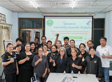 🧑‍🌾จัดโครงการสหกรณ์ รัฐ คนละครึ่ง พึ่งพิงกัน หลักสูตร ... พารามิเตอร์รูปภาพ 48
