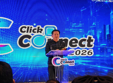 💻เข้าร่วมกิจกรรม “C Click Connect Technology 2026”🪩 🎯ณ ... พารามิเตอร์รูปภาพ 1