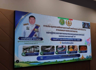 🌈ร่วมประชุมการตรวจติดตามความก้าวหน้าผลการดำเนินงาน ... พารามิเตอร์รูปภาพ 2